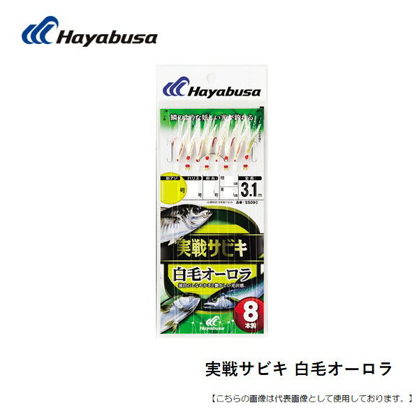 Rakuten - ハヤブサ 白毛オーロラ　SS090 メール便配送可 [用品]