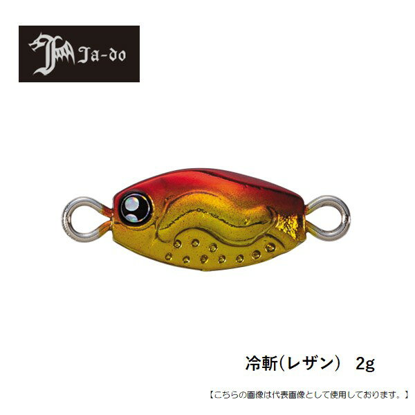 乐天商城 - 邪道プロダクツ バレーヒル 冷斬レザン 2g メール便配送可 [ルアー]