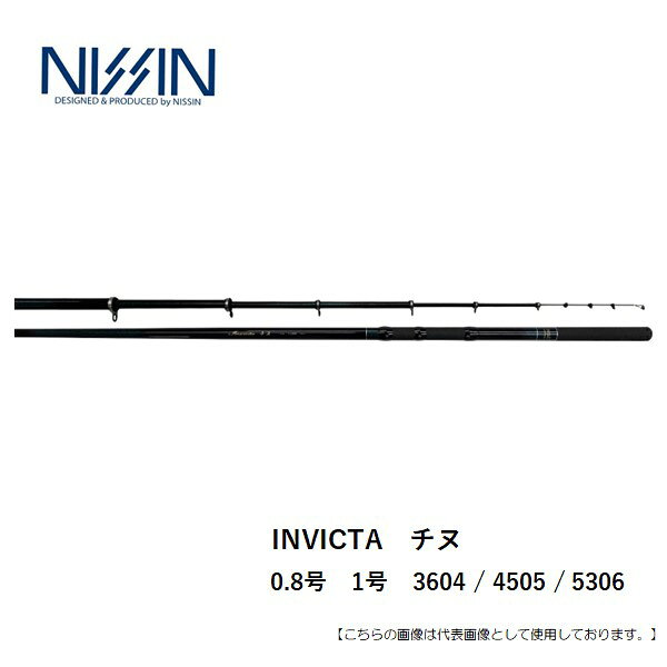 Bass Rod （Bait） - 宇崎日新 インヴィクタ　チヌ 1号 5306 送料無料 [ロッド]
