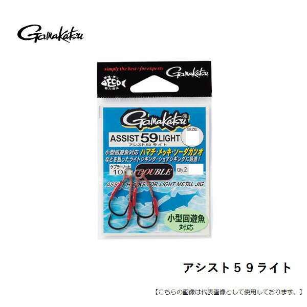 Rakuten - がまかつ アシスト59ライト メール便配送可 [用品]