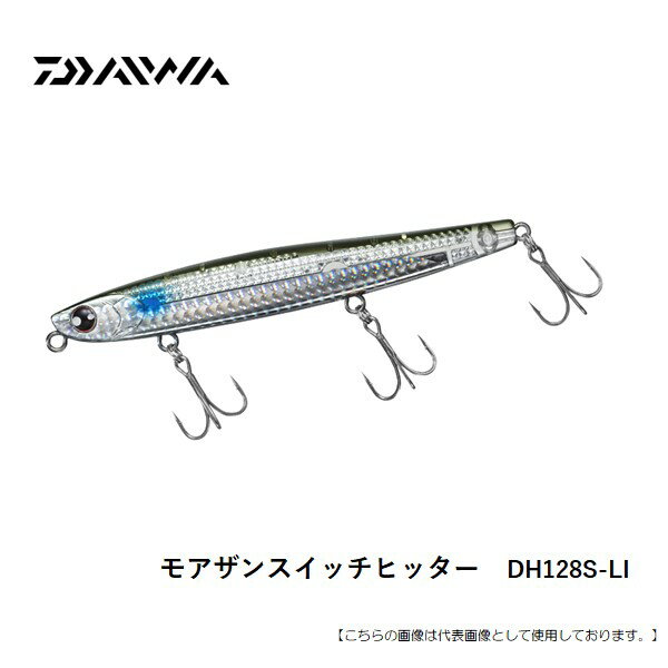 Rakuten - ダイワ モアザンスイッチヒッター DH 128S−LI [用品]