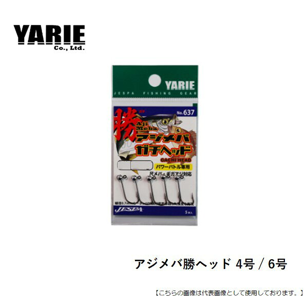 Rakuten - 【1日はポイント10倍！】ヤリエ アジメバ勝ヘッド メール便配送可 [用品]