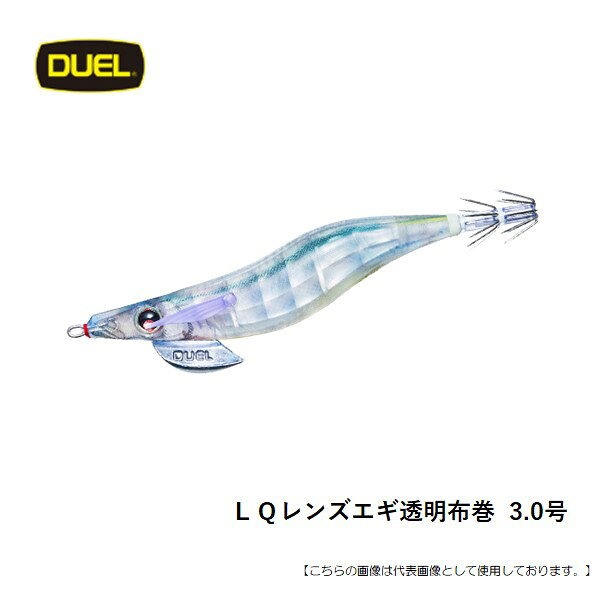 乐天商城 - 【1日はポイント10倍！】デュエル LQレンズエギ透明布巻3．0号 メール便配送可 [ルアー]