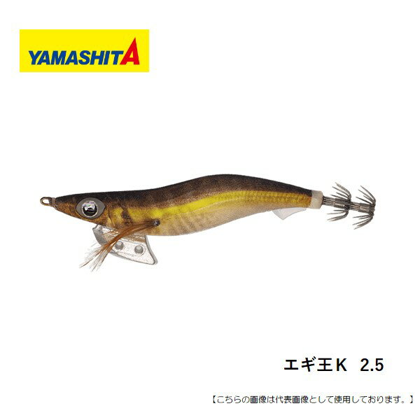 Rakuten - 【1日はポイント10倍！】ヤマシタ エギ王K2．5 メール便配送可 [ルアー]