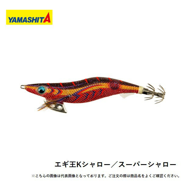楽天市場】ヤマシタ エギ王k 3.5号 黒潮スペシャルの通販 楽天市場】ヤマシタ エギ王k 3.5号 黒潮スペシャルの通販