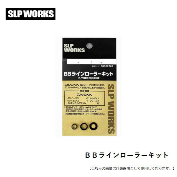 Rakuten - 【1日はポイント10倍！】スポーツライフプラネッツ BBラインローラーキット S [用品]