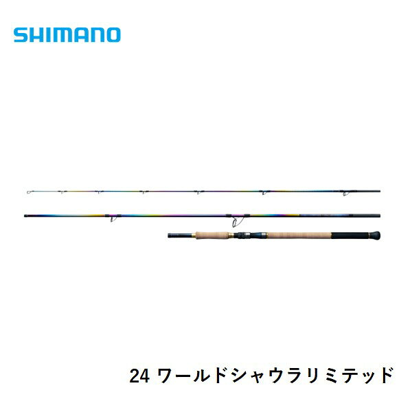 シマノ 24ワールドシャウラ リミテッド　 21055R-3 送料無料 [ロッド]