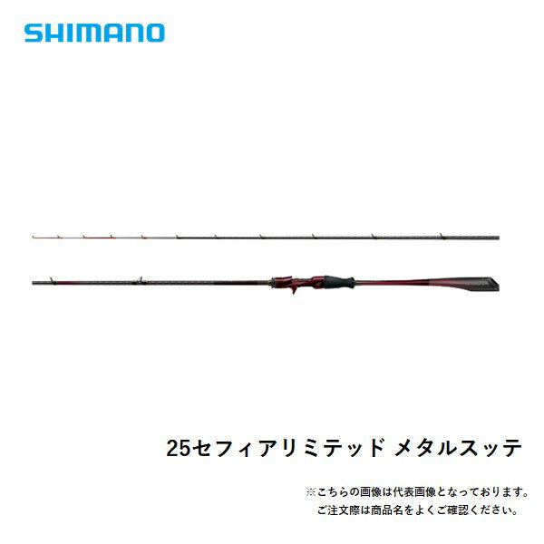 楽天市場】リミテッド メタルスッテ シマノの通販 楽天市場】リミテッド メタルスッテ シマノの通販