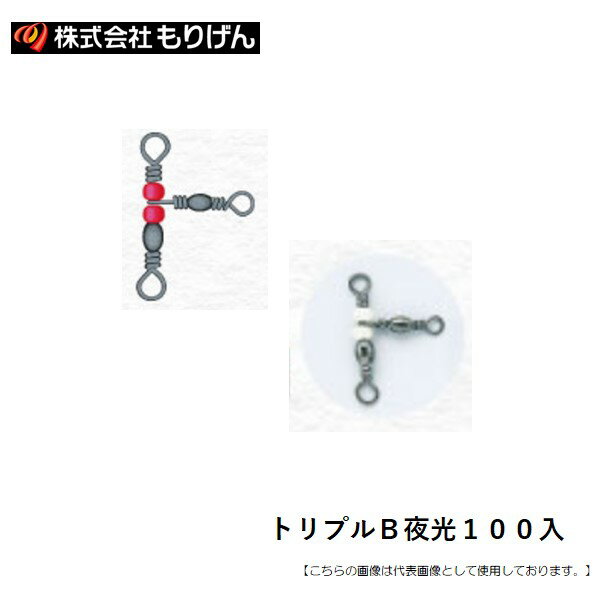 乐天商城 - もりげん トリプルB夜光100入 14 メール便配送可 [用品]