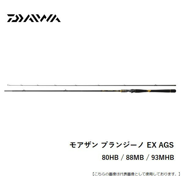 ダイワモアザンブランジーノEXAG...