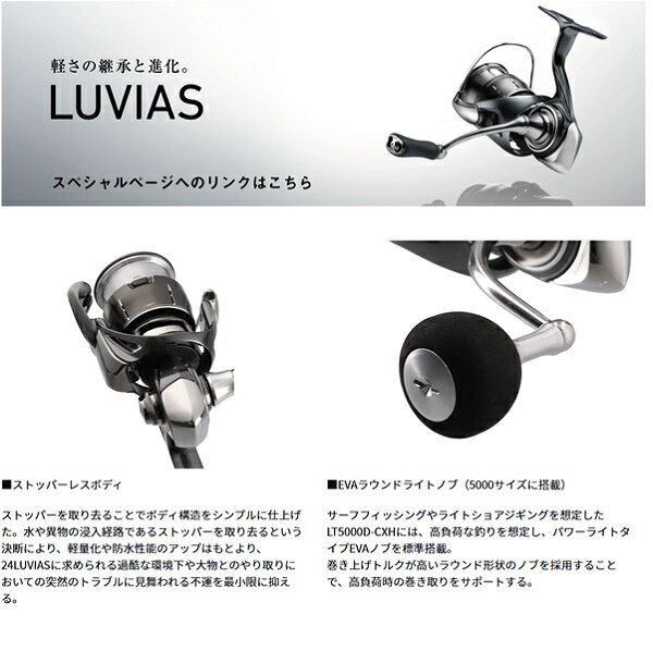 ルビアス LT2000S-H の商品画像2枚目