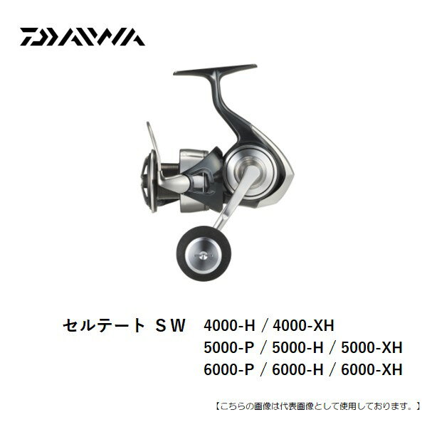 ダイワ セルテート　SW 4000-XH 送料無料 [リール]