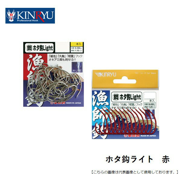 Rakuten - 【1日はポイント10倍！】金龍針 ホタ鈎ライト　赤 メール便配送可 [用品]