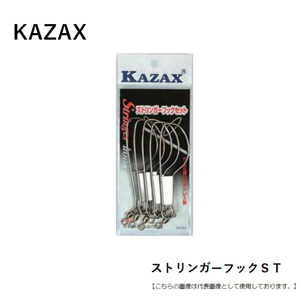 Rakuten - カザックス ストリンガーフックセット NO.520B [用品]