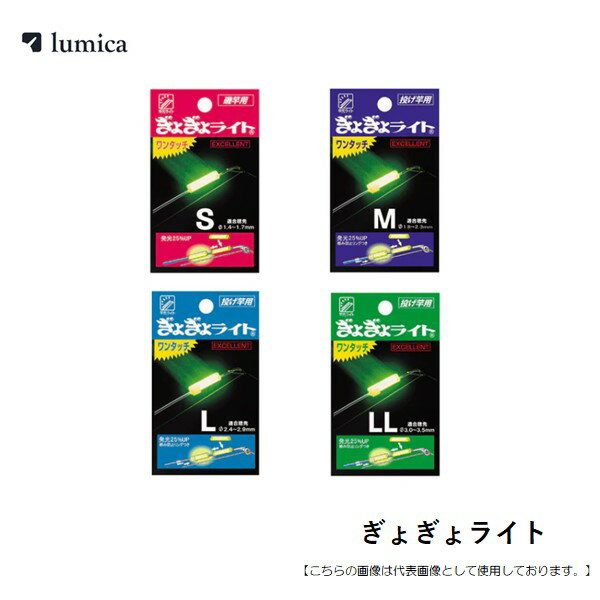 Rakuten - ルミカ ぎょぎょライト　M ワンタッチ メール便配送可 [用品]