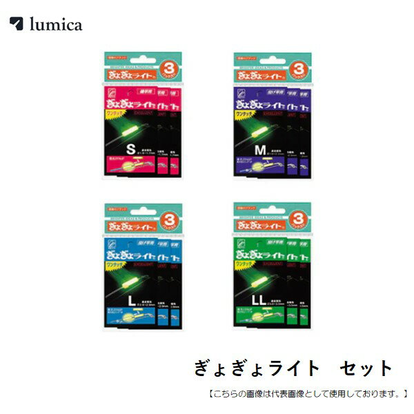 Rakuten - ルミカ ぎょぎょライト　M ワンタッチセット メール便配送可 [用品]