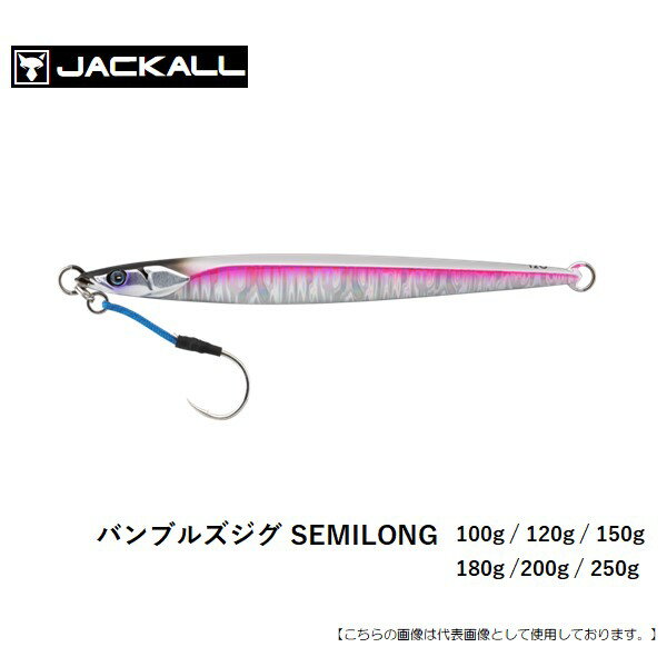 Rakuten - ジャッカル バンブルズジグ SEMILONG 100g メール便配送可 [ルアー]