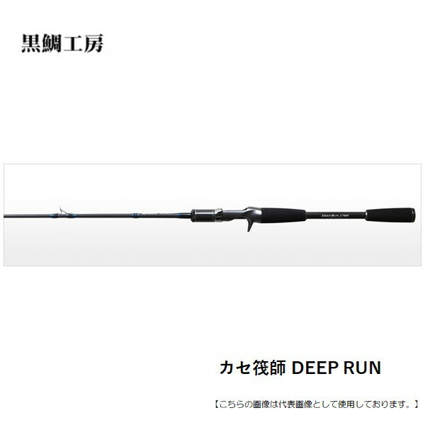 乐天商城 - 黒鯛工房 カセ筏師DEEPRUN 158K 送料無料 [ロッド]