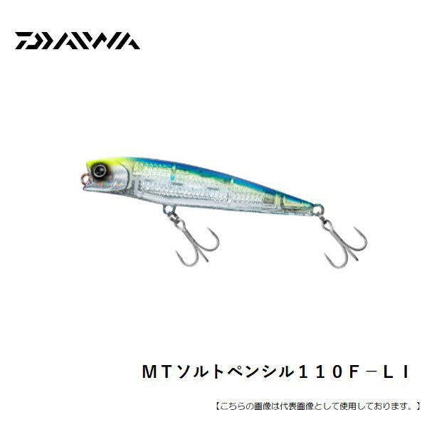 Rakuten - ダイワ MTソルトペンシル110F−LI メール便配送可 [ルアー]