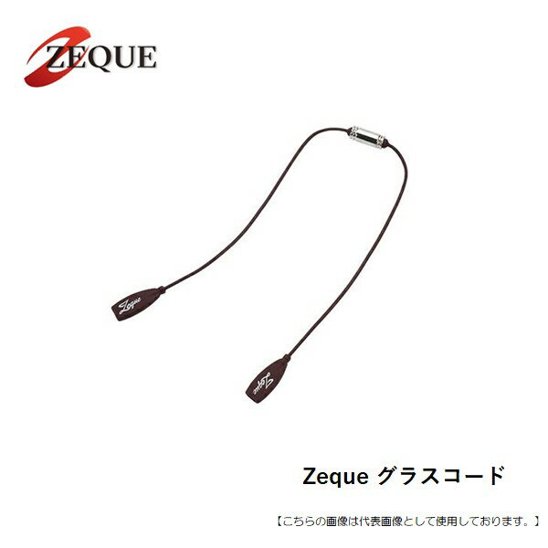 Rakuten - グレンフィールド Zeque グラスコード メール便配送可 [用品]