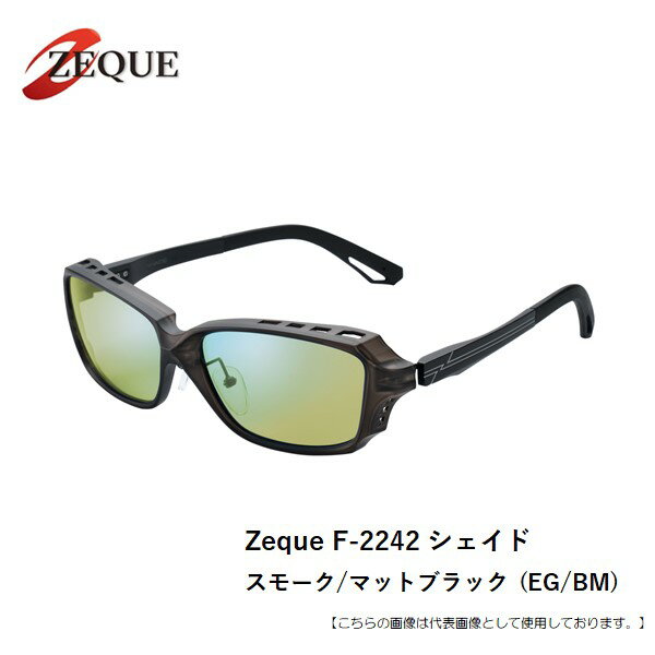 Rakuten - グレンフィールド Zeque シェイド F-2242 スモーク/マットブラック (EG/BM) 送料無料 [用品]