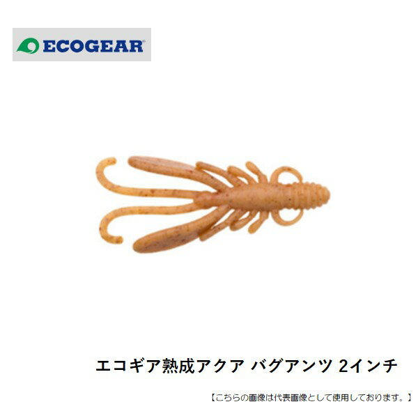 Rakuten - エコギア エコギア熟成アクア バグアンツ 2インチ メール便配送可 [ルアー]