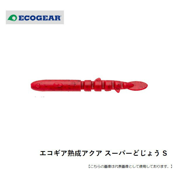 エコギア エコギア熟成アクア スーパーどじょう S メール便配送可 [ルアー]