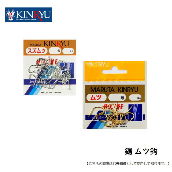 Rakuten - 【1日はポイント10倍！】金龍針 錫ムツ鈎 メール便配送可 [用品]