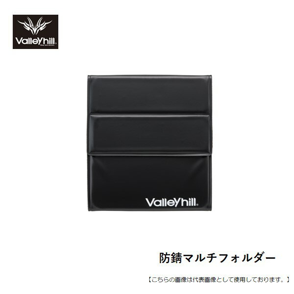 Rakuten - バレーヒル 防錆マルチフォルダー メール便配送可 [用品]