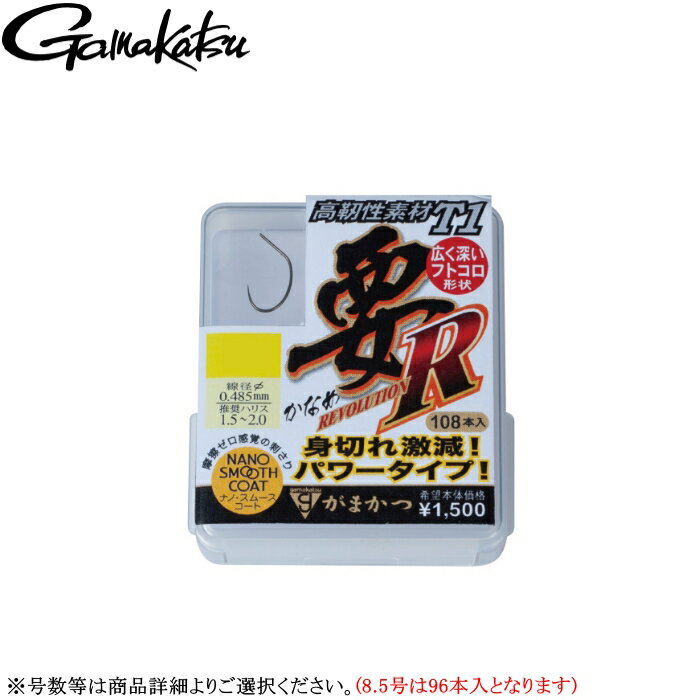 [68702]がまかつ ザ・ボックス T1 要R 各号数