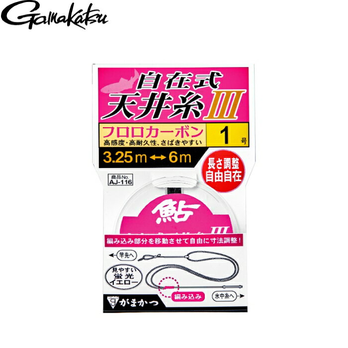 【現状品】DAIWA がまかつ SUNLINE Zaito 鮎 仕掛け系 天上系 天井系 セット まとめ ジャンク 楽天市場】鮎用品 天井糸の通販