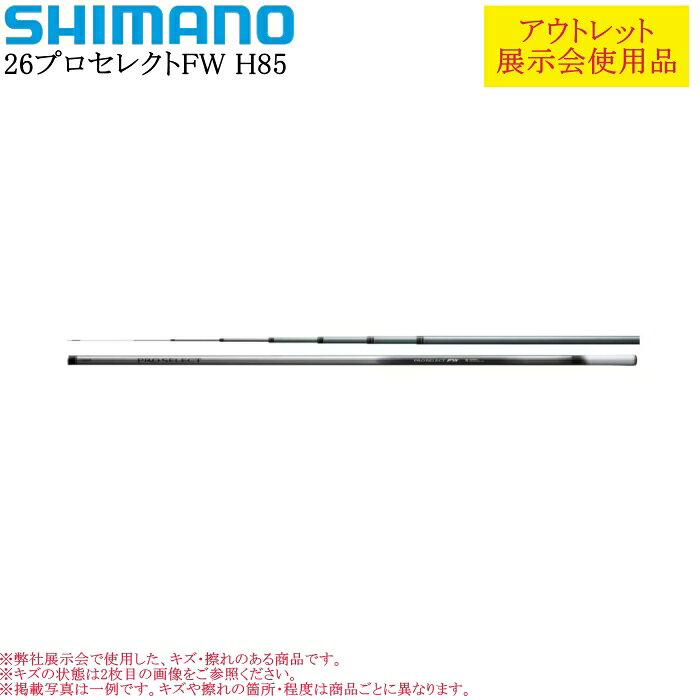 楽天市場】シマノ プロセレクト fw 85の通販