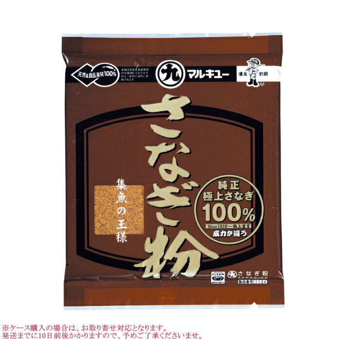 マルキュー さなぎ粉 170g