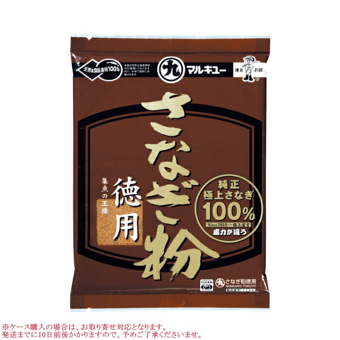 マルキュー さなぎ粉 徳用 500g