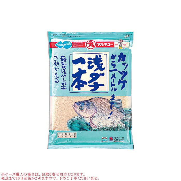 マルキュー 浅ダナ一本