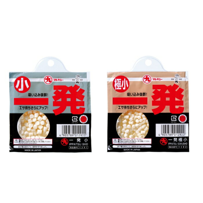 マルキュー 一発