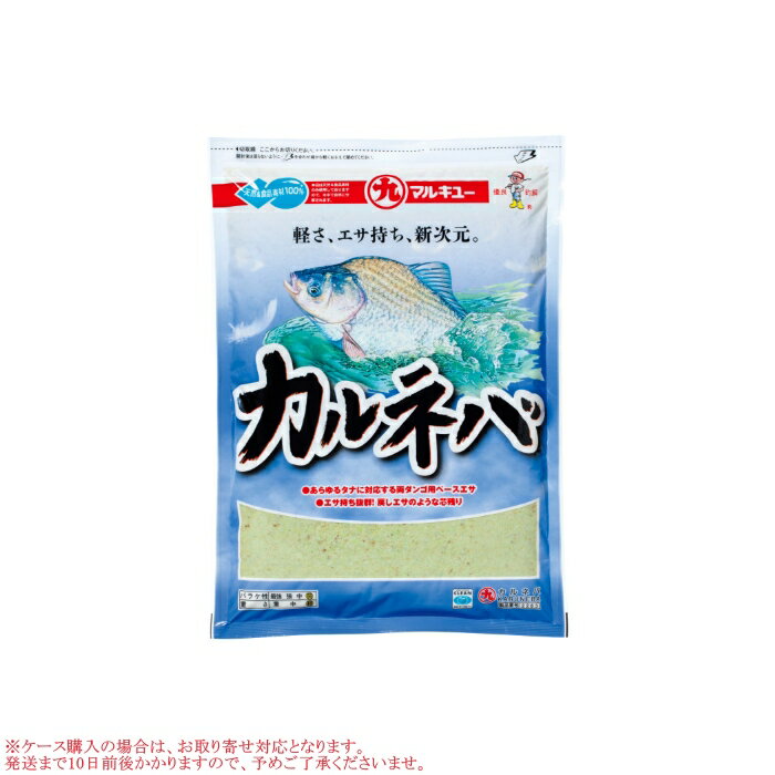 マルキュー カルネバ