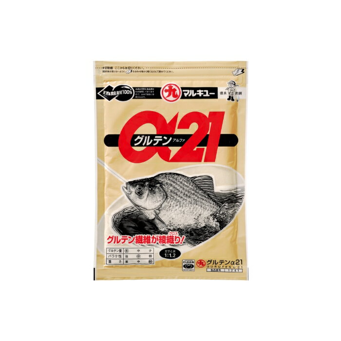 マルキュー グルテンα（アルファ）21