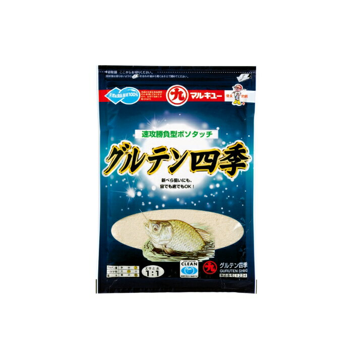 マルキュー グルテン5（ファイブ）