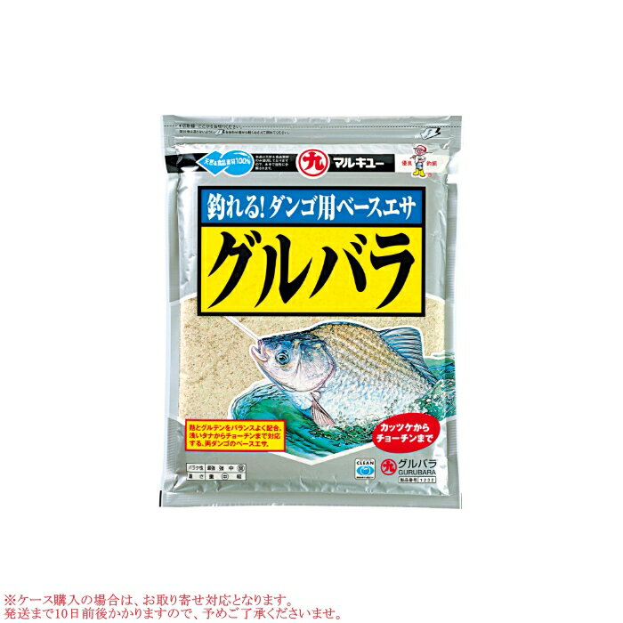 マルキュー グルバラ