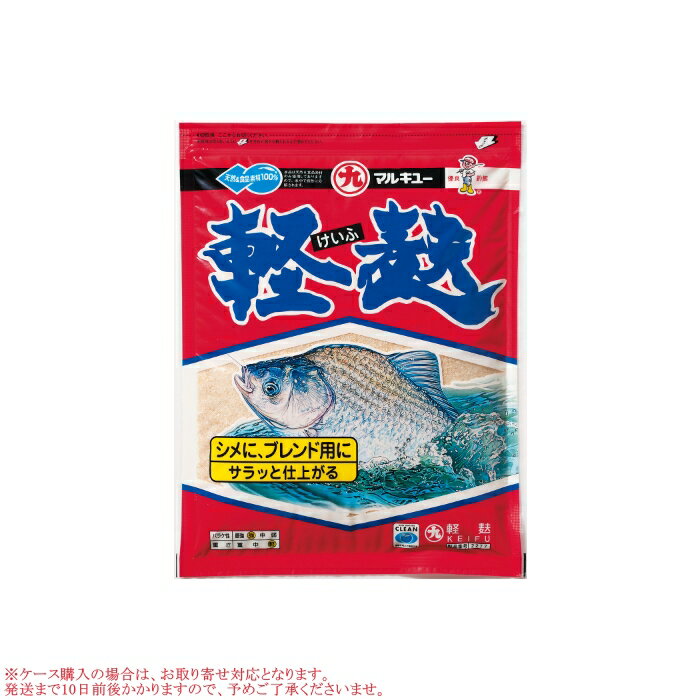 マルキュー 軽麸（けいふ）