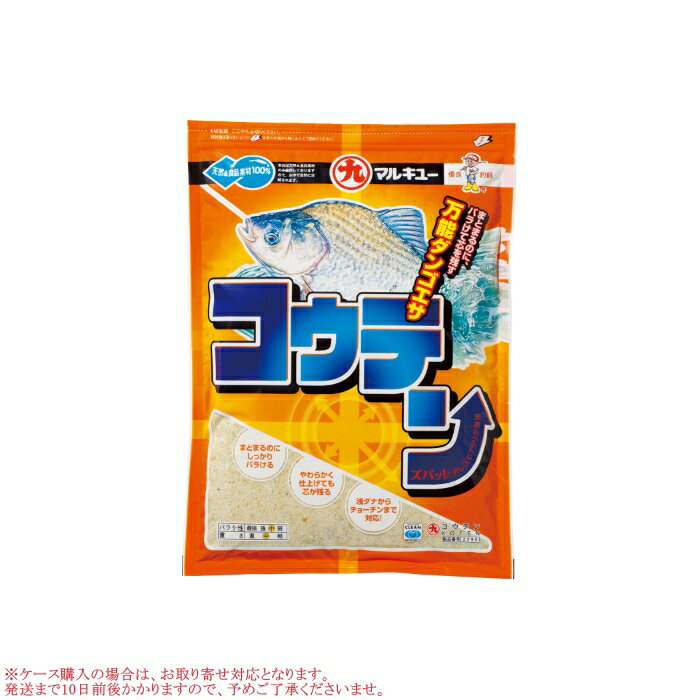 マルキュー コウテン