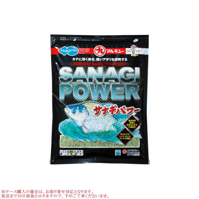 マルキュー サナギパワー