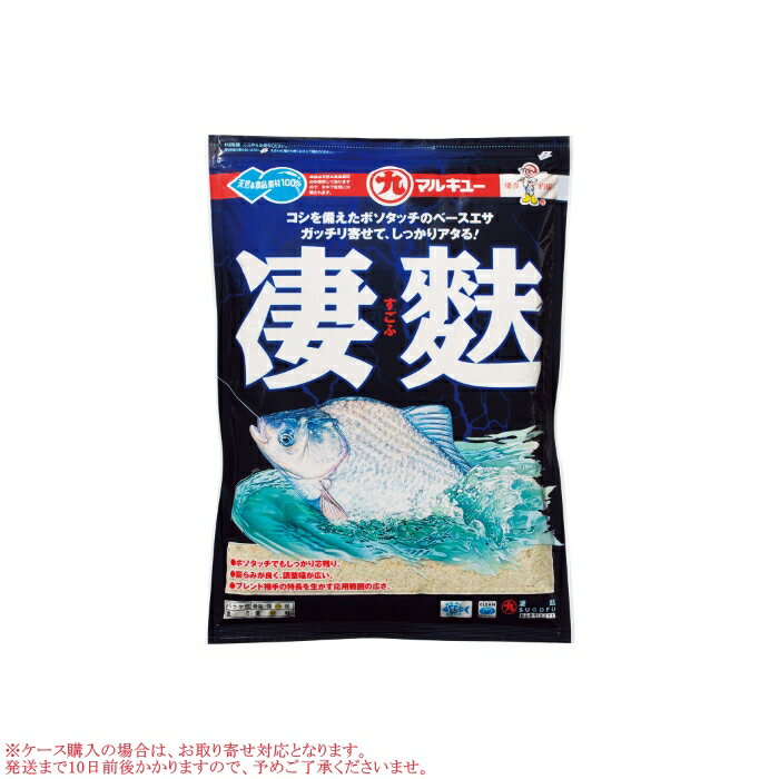 マルキュー 凄麩