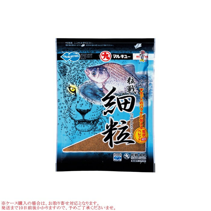 マルキュー 粒戦細粒（つぶせんさいりゅう）