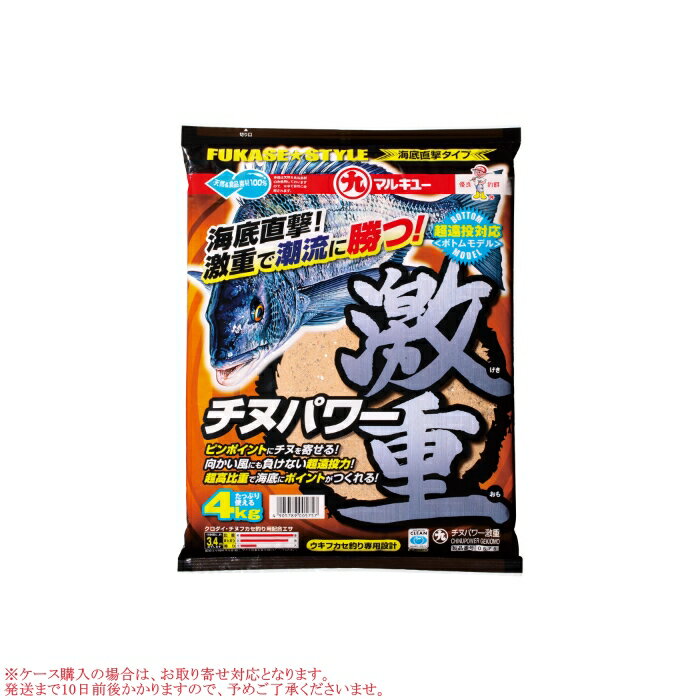 マルキュー チヌパワー激重