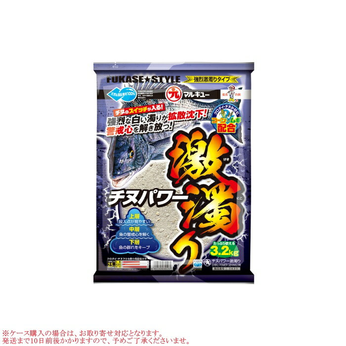 マルキュー チヌパワー激濁り