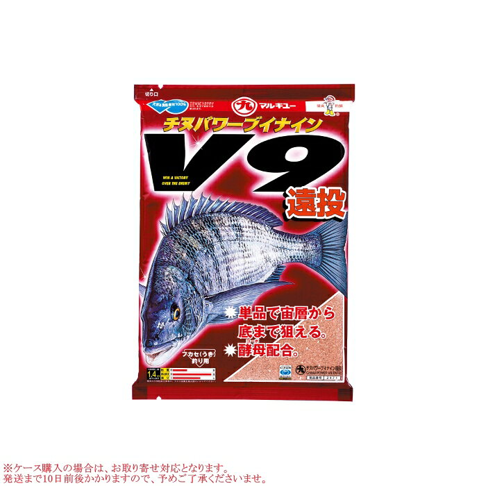 マルキュー チヌパワーV9遠投
