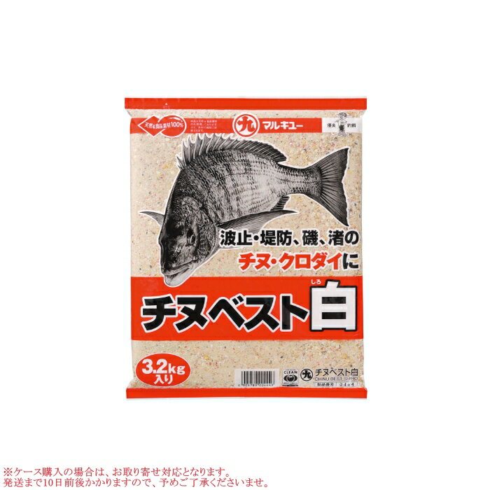 マルキュー チヌベスト白