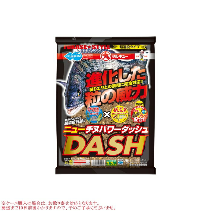 マルキュー ニューチヌパワーダッシュ